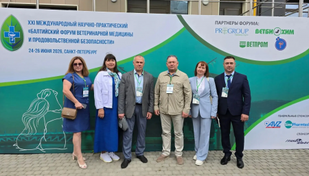 Участие в XXI Балтийском форуме ветеринарной медицины и продовольственной безопасности в г. Санкт - Петербург